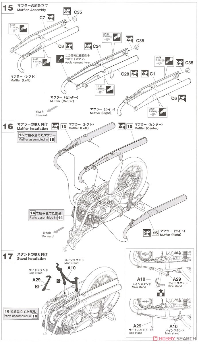 カワサキ 500-SS/MACH III (H1) (プラモデル) 設計図6