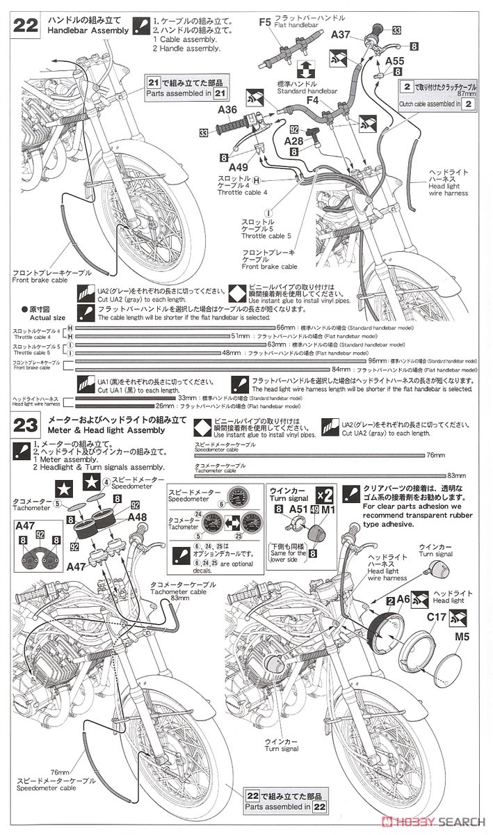 カワサキ 500-SS/MACH III (H1) (プラモデル) 設計図9