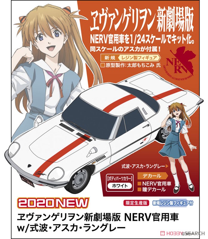 ヱヴァンゲリヲン新劇場版 NERV官用車 w/式波・アスカ・ラングレー (プラモデル) その他の画像1