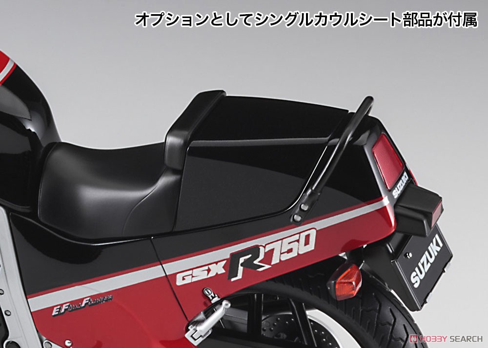 スズキ GSX-R750 (H) (GR71G) (プラモデル) 商品画像4