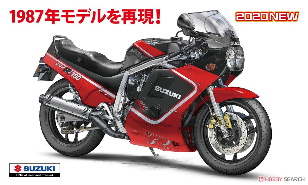 スズキ GSX-R750 (H) (GR71G) (プラモデル) その他の画像1