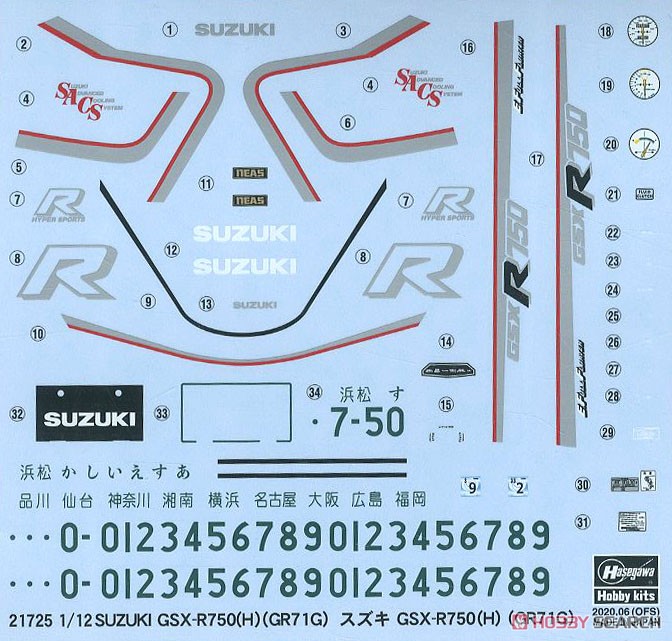 スズキ GSX-R750 (H) (GR71G) (プラモデル) 中身3
