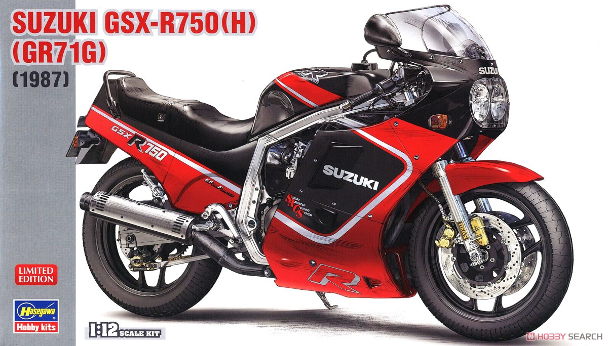 スズキ GSX-R750 (H) (GR71G) (プラモデル) パッケージ1