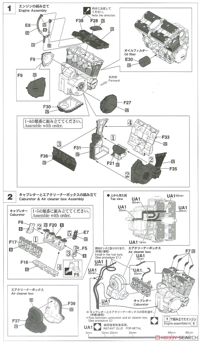 スズキ GSX-R750 (H) (GR71G) (プラモデル) 設計図1