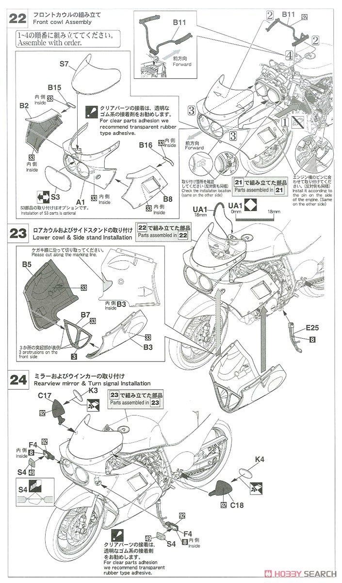 スズキ GSX-R750 (H) (GR71G) (プラモデル) 設計図10