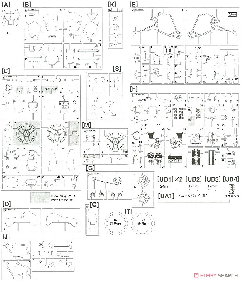 スズキ GSX-R750 (H) (GR71G) (プラモデル) 設計図11