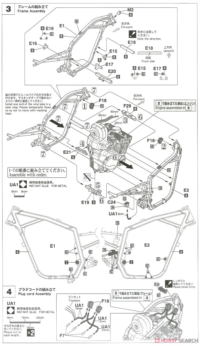 スズキ GSX-R750 (H) (GR71G) (プラモデル) 設計図2