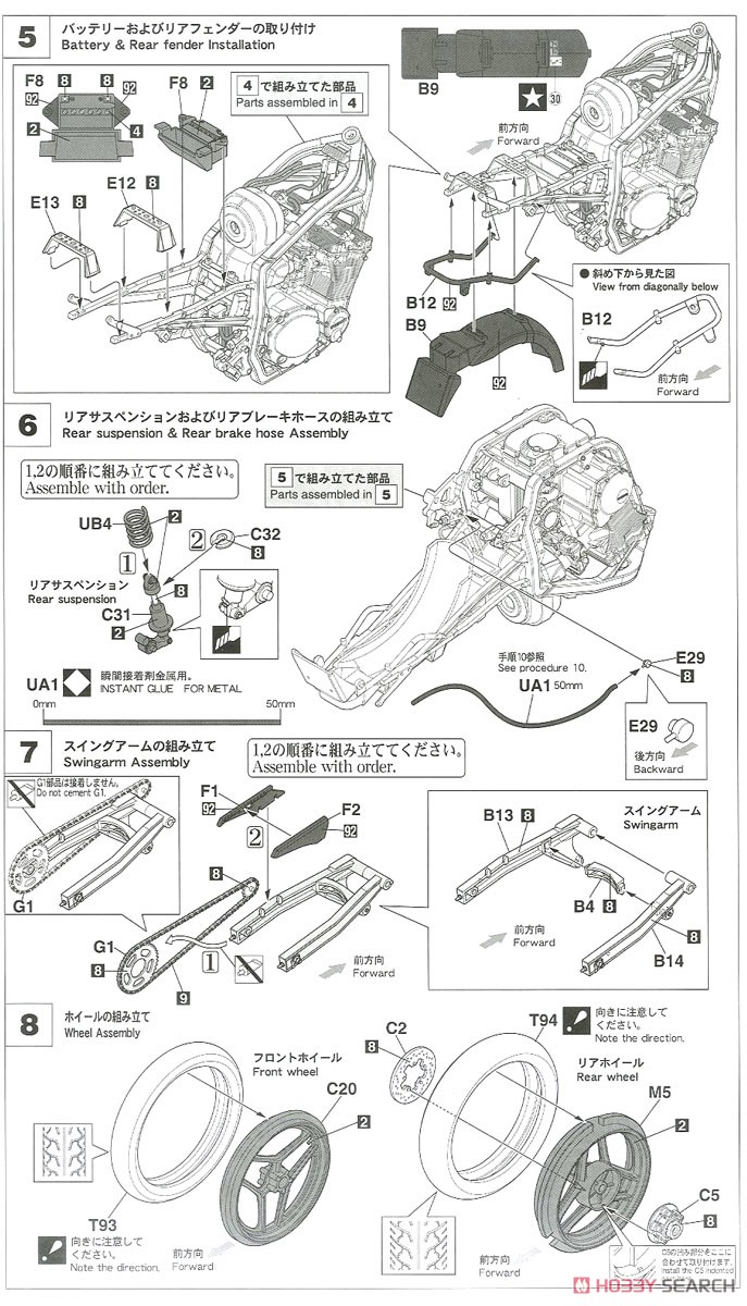 スズキ GSX-R750 (H) (GR71G) (プラモデル) 設計図3
