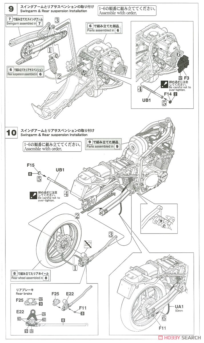 スズキ GSX-R750 (H) (GR71G) (プラモデル) 設計図4