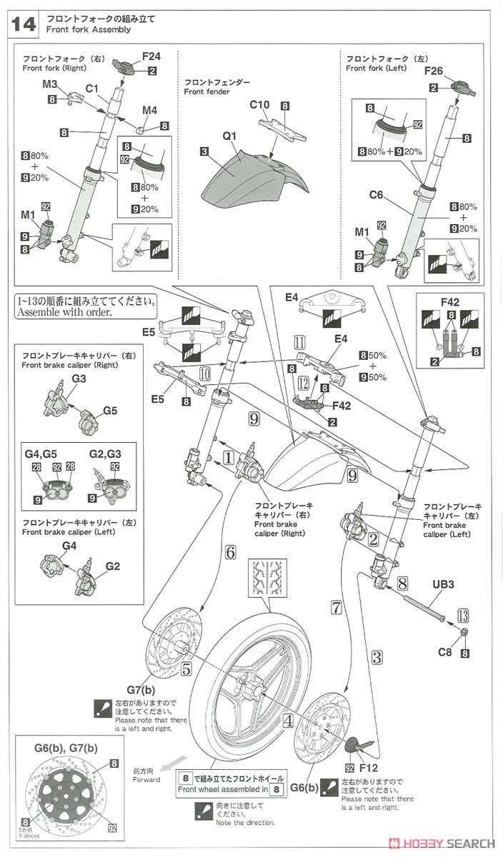 スズキ GSX-R750 (H) (GR71G) (プラモデル) 設計図6