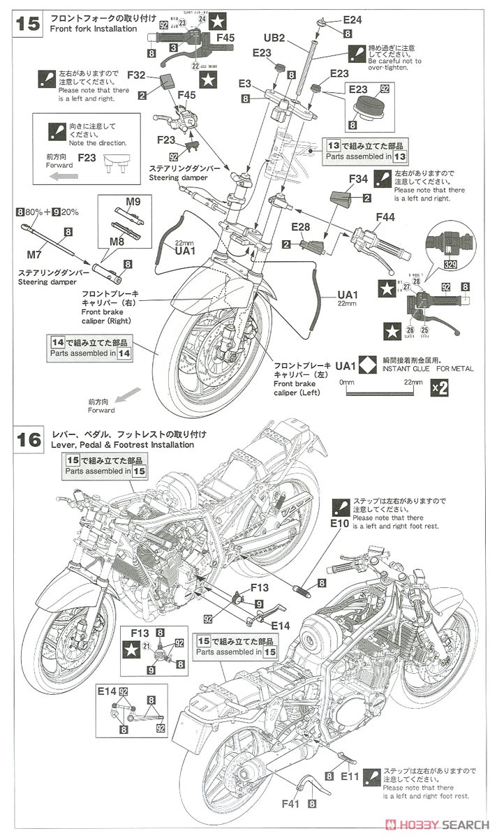 スズキ GSX-R750 (H) (GR71G) (プラモデル) 設計図7