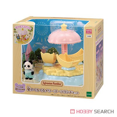 Merry-go-round set (Sylvanian Families) Package1