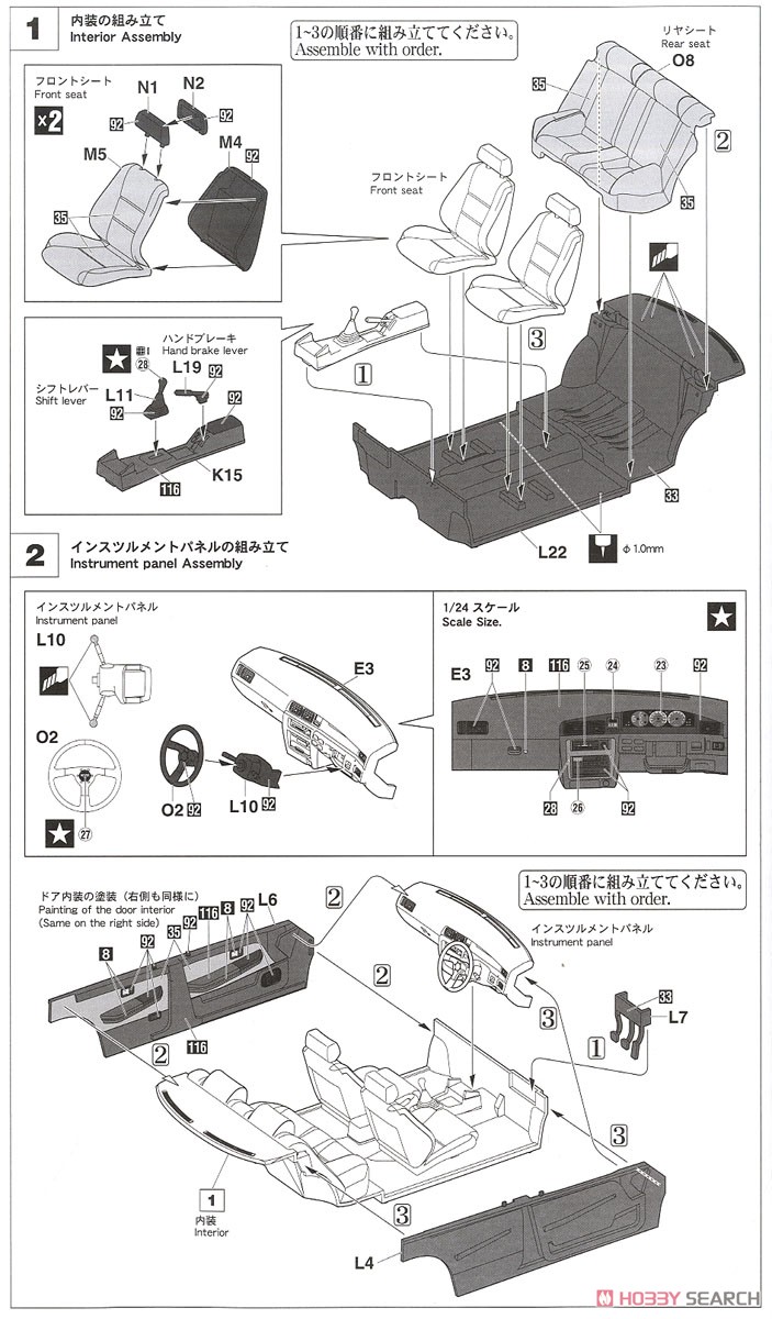 ニッサン ブルーバード 4ドアセダン SSS-R (U12型) 前期 (プラモデル) 設計図1