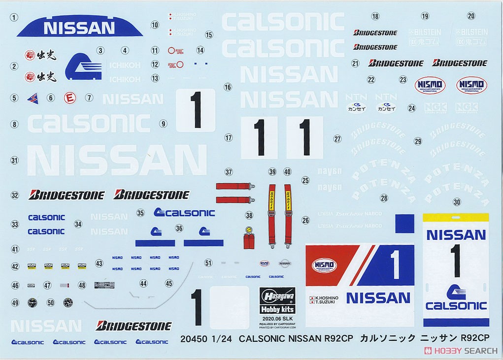 カルソニック ニッサン R92CP (プラモデル) 中身3