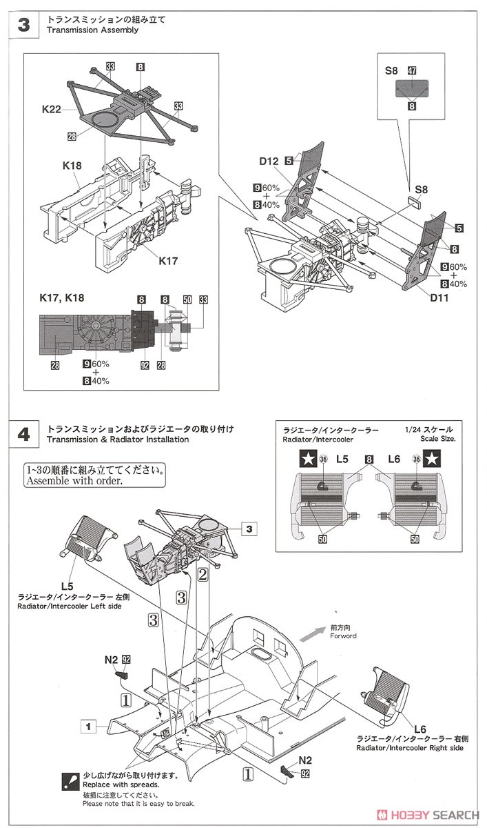 カルソニック ニッサン R92CP (プラモデル) 設計図2
