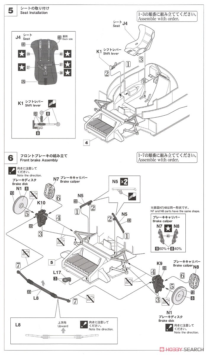 カルソニック ニッサン R92CP (プラモデル) 設計図3