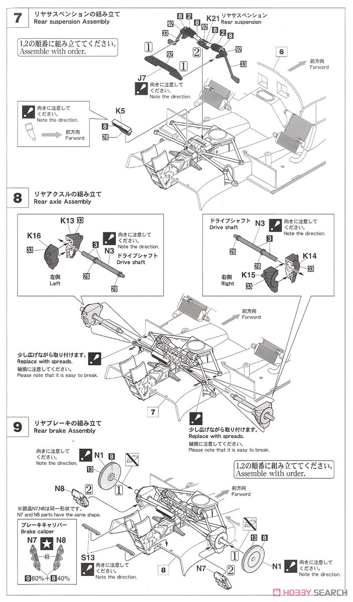 カルソニック ニッサン R92CP (プラモデル) 設計図4