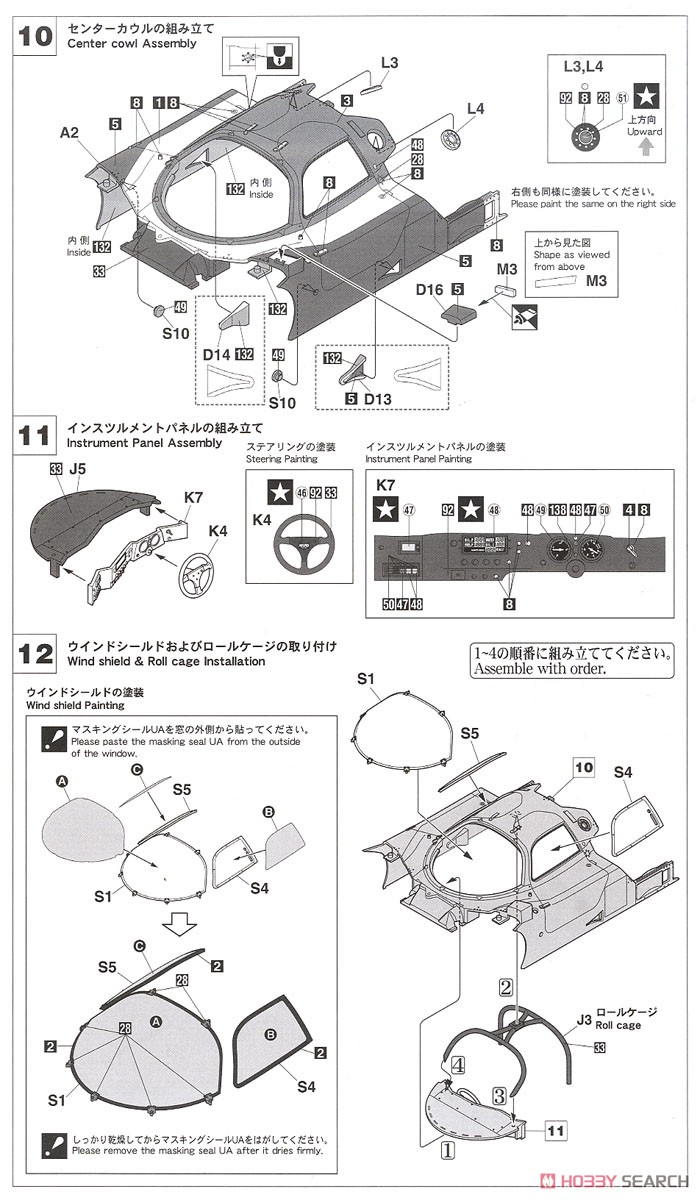 カルソニック ニッサン R92CP (プラモデル) 設計図5