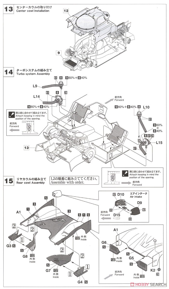 カルソニック ニッサン R92CP (プラモデル) 設計図6