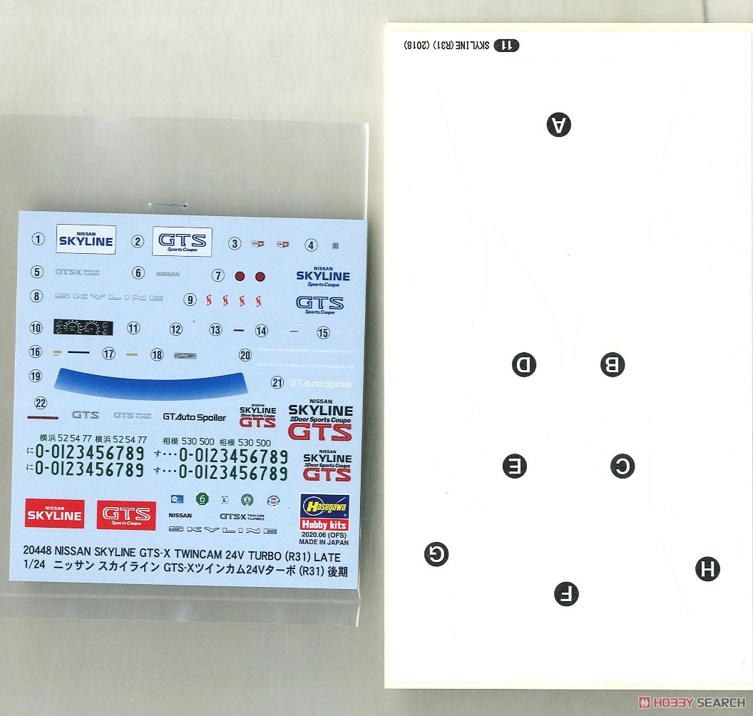 ニッサン スカイライン GTS-X ツインカム24Vターボ (R31) 後期 (プラモデル) 中身3