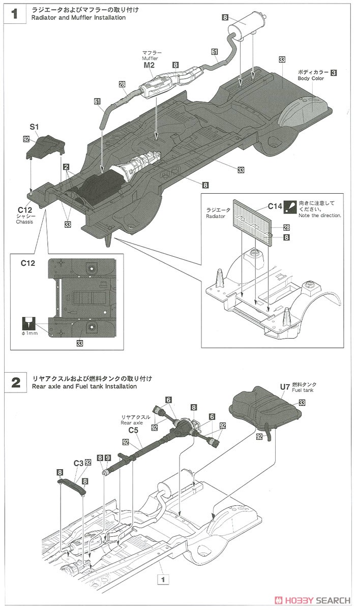 ニッサン スカイライン GTS-X ツインカム24Vターボ (R31) 後期 (プラモデル) 設計図1
