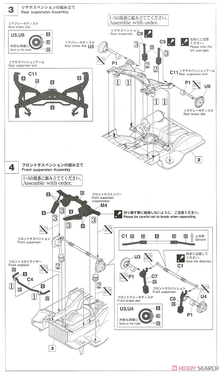 ニッサン スカイライン GTS-X ツインカム24Vターボ (R31) 後期 (プラモデル) 設計図2