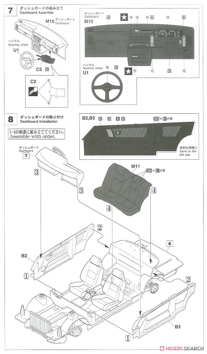 ニッサン スカイライン GTS-X ツインカム24Vターボ (R31) 後期 (プラモデル) 設計図4