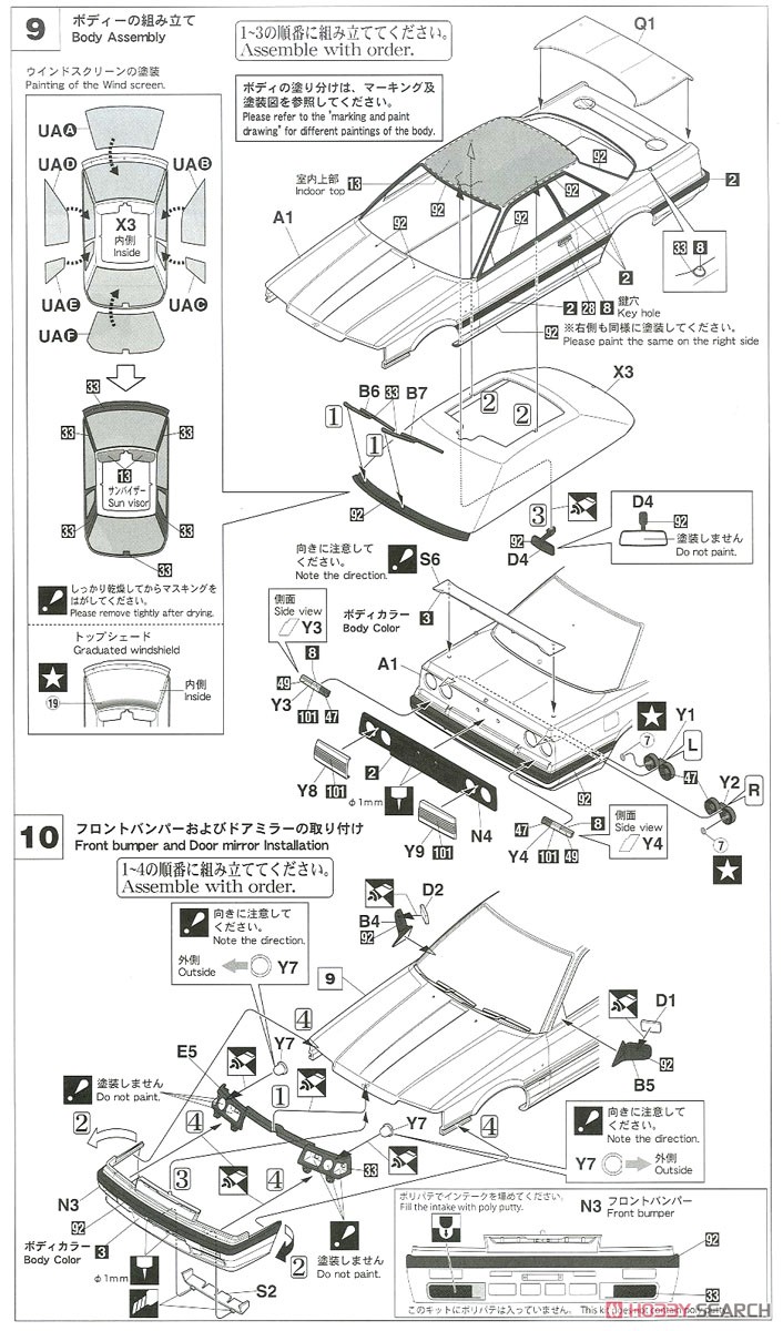 ニッサン スカイライン GTS-X ツインカム24Vターボ (R31) 後期 (プラモデル) 設計図5