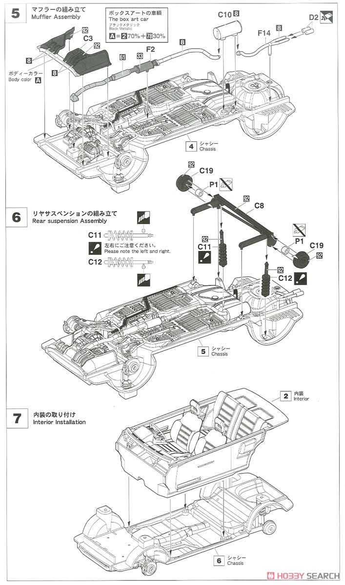 トヨタ スターレット EP71 ターボS (3ドア) 前期型 (プラモデル) 設計図3