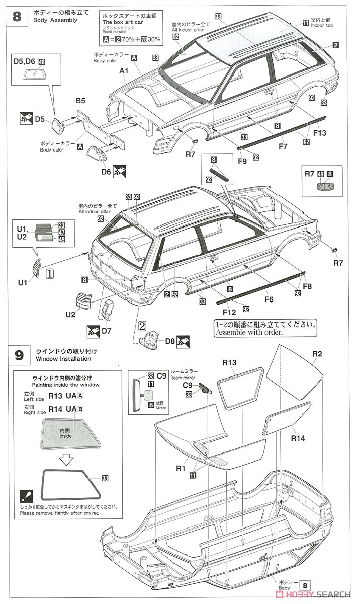トヨタ スターレット EP71 ターボS (3ドア) 前期型 (プラモデル) 設計図4