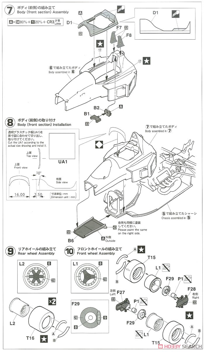 レイトンハウス ローラ T90-50 (プラモデル) 設計図3