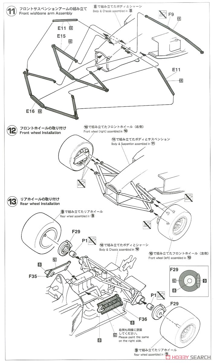 レイトンハウス ローラ T90-50 (プラモデル) 設計図4