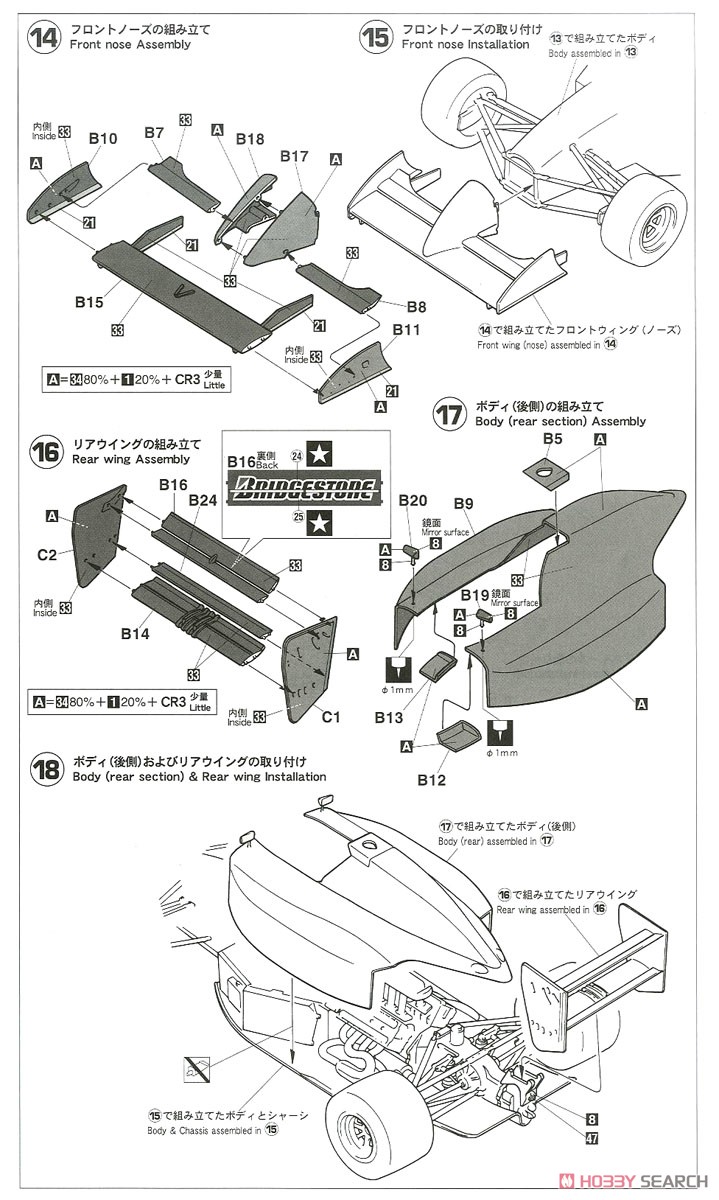 レイトンハウス ローラ T90-50 (プラモデル) 設計図5