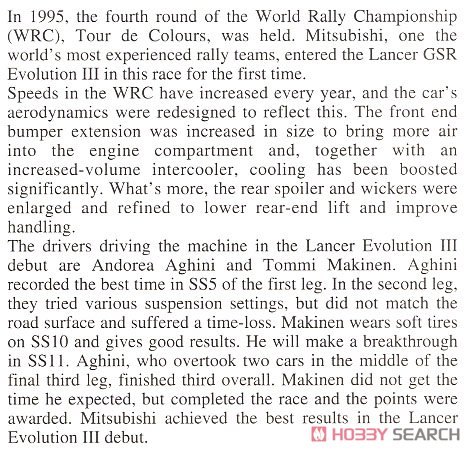 Mitsubishi Lancer GSR Evolution III `1995 Tour de Corse` (Model Car) About item(Eng)1