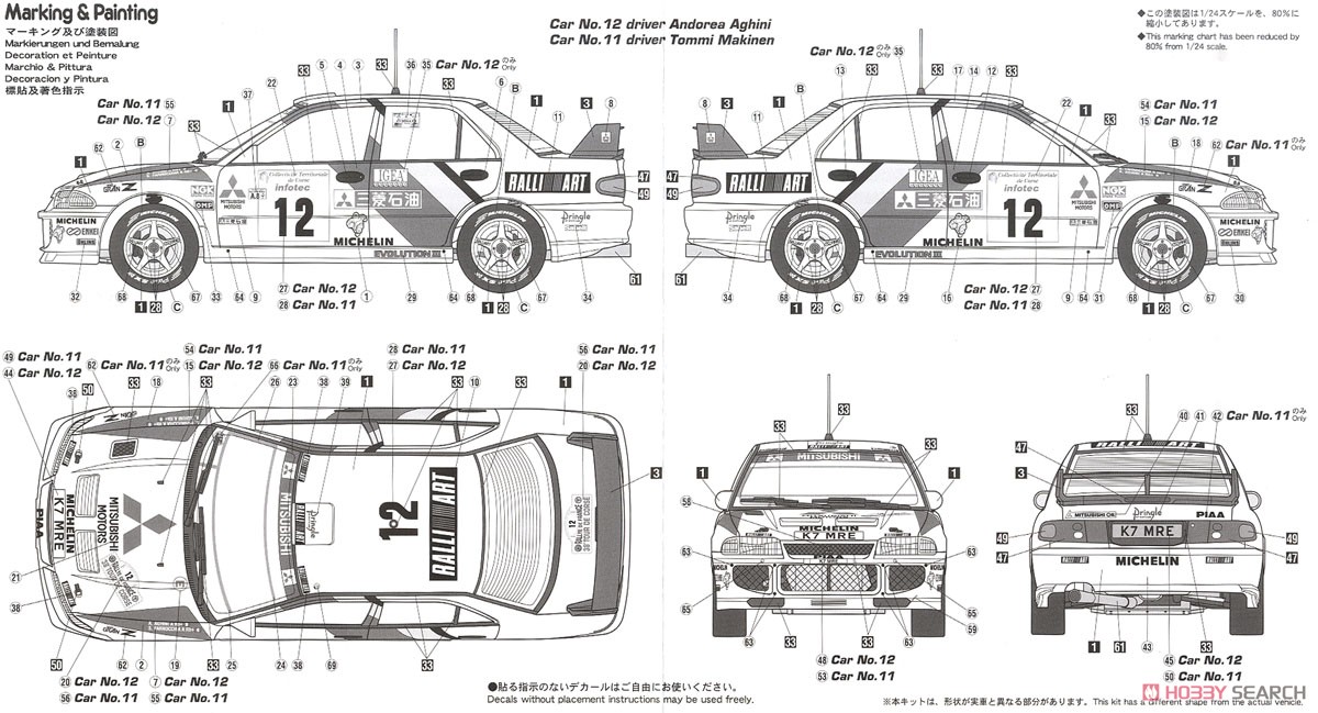 Mitsubishi Lancer GSR Evolution III `1995 Tour de Corse` (Model Car) Color2