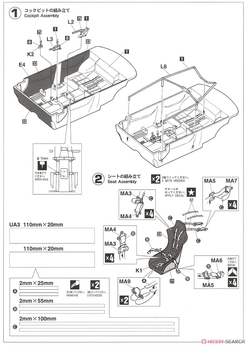 Mitsubishi Lancer GSR Evolution III `1995 Tour de Corse` (Model Car) Assembly guide1