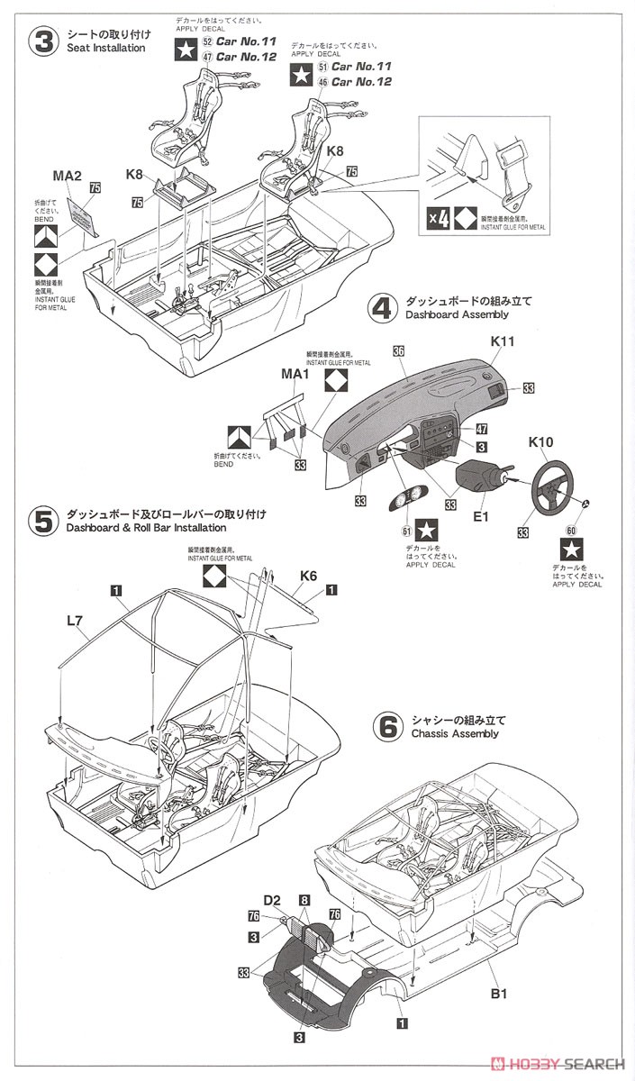 Mitsubishi Lancer GSR Evolution III `1995 Tour de Corse` (Model Car) Assembly guide2
