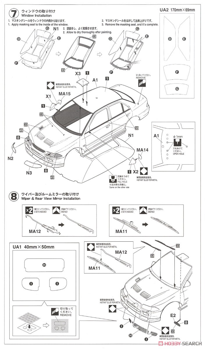 Mitsubishi Lancer GSR Evolution III `1995 Tour de Corse` (Model Car) Assembly guide3