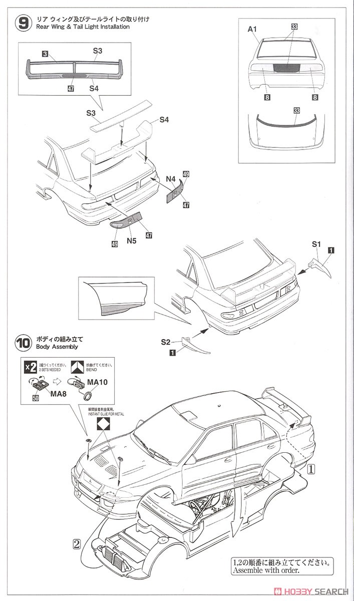 Mitsubishi Lancer GSR Evolution III `1995 Tour de Corse` (Model Car) Assembly guide4