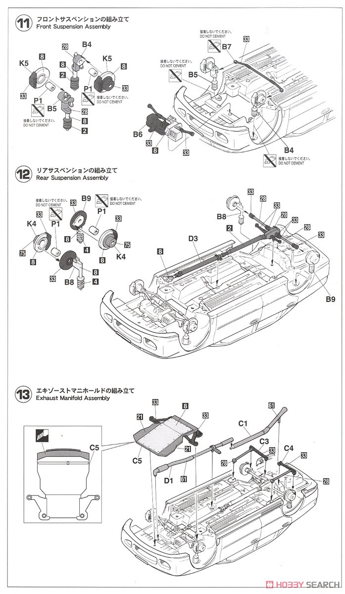 Mitsubishi Lancer GSR Evolution III `1995 Tour de Corse` (Model Car) Assembly guide5