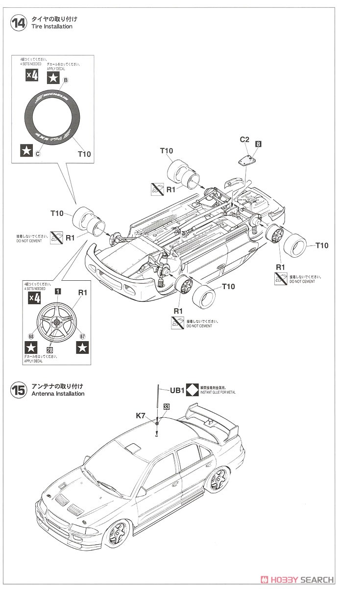 Mitsubishi Lancer GSR Evolution III `1995 Tour de Corse` (Model Car) Assembly guide6