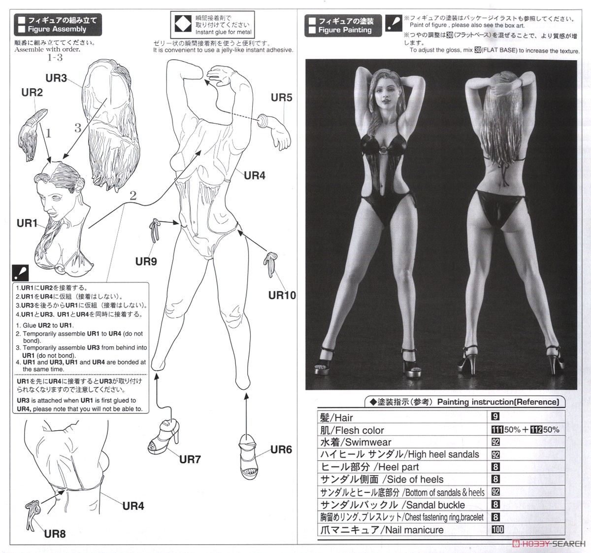 12 リアルフィギュア コレクション No.02 `ブロンドガール` (アクセサリー) 設計図2