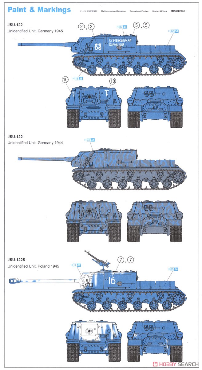 WW.II ソビエト軍 JSU-122 vs ドイツ軍 対戦車兵 (プラモデル) 塗装2