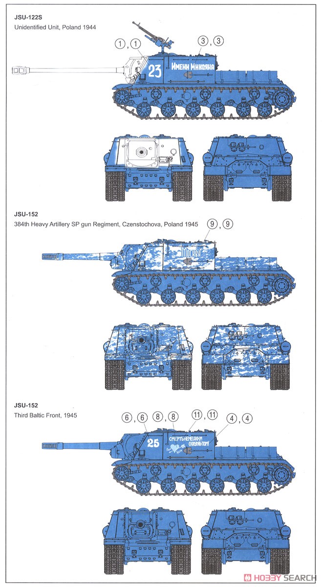 WW.II ソビエト軍 JSU-122 vs ドイツ軍 対戦車兵 (プラモデル) 塗装3