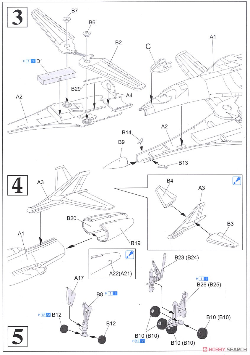 アメリカ空軍 戦略爆撃機 B-1B ランサー (プラモデル) 設計図2
