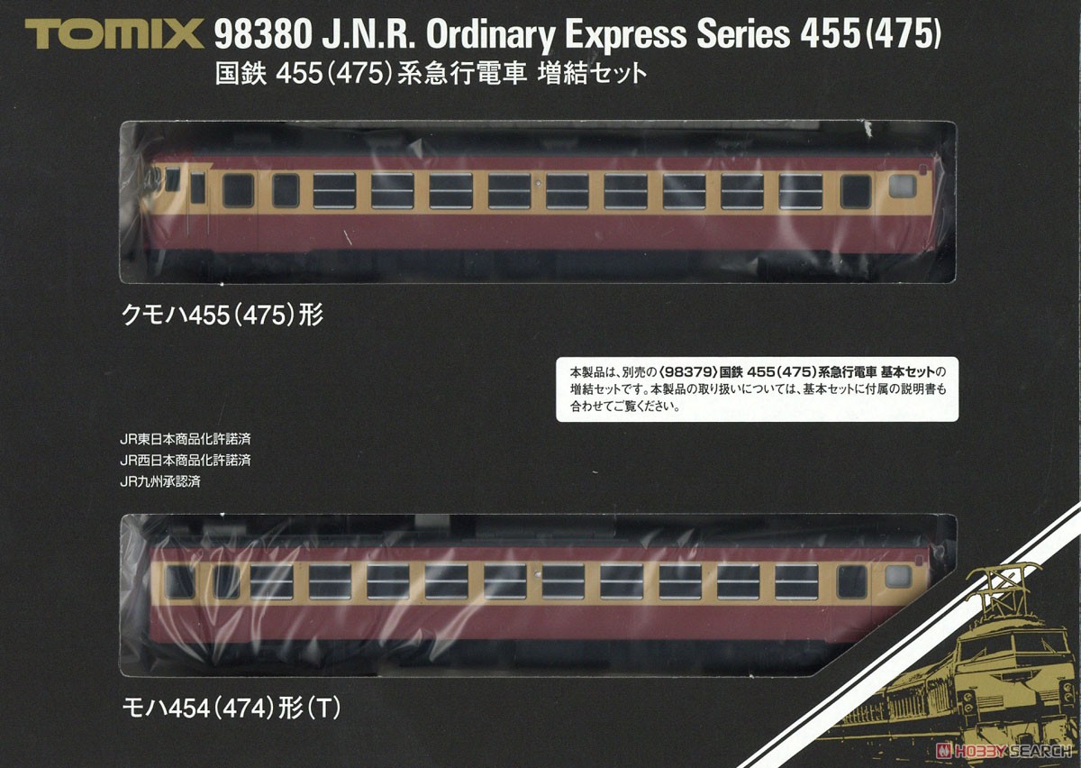 国鉄 455(475)系 急行電車 増結セット (増結・2両セット) (鉄道模型) パッケージ1