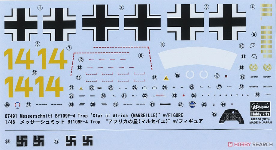 メッサーシュミット Bf109F-4 Trop `アフリカの星(マルセイユ)`w/フィギュア (プラモデル) 中身2