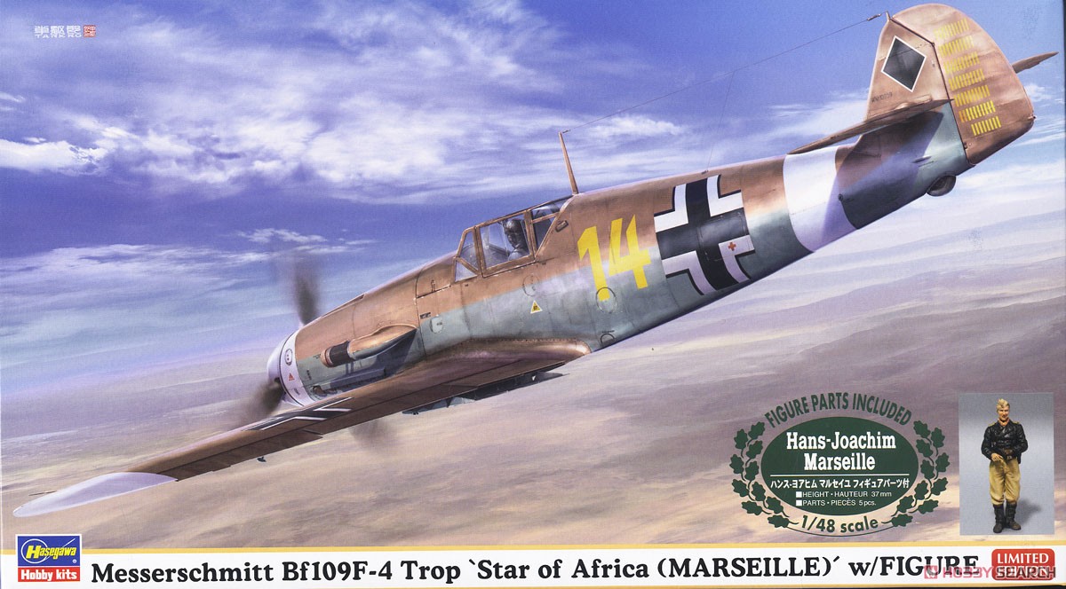 メッサーシュミット Bf109F-4 Trop `アフリカの星(マルセイユ)`w/フィギュア (プラモデル) パッケージ1