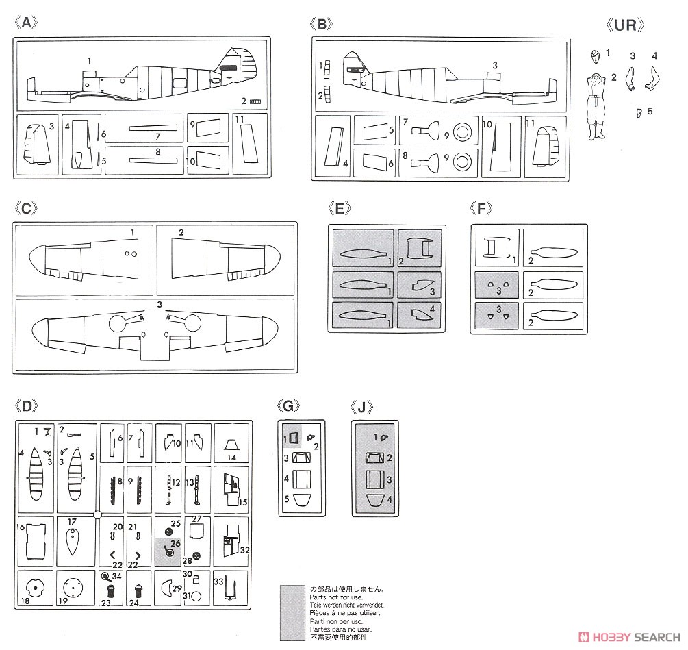 メッサーシュミット Bf109F-4 Trop `アフリカの星(マルセイユ)`w/フィギュア (プラモデル) 設計図4