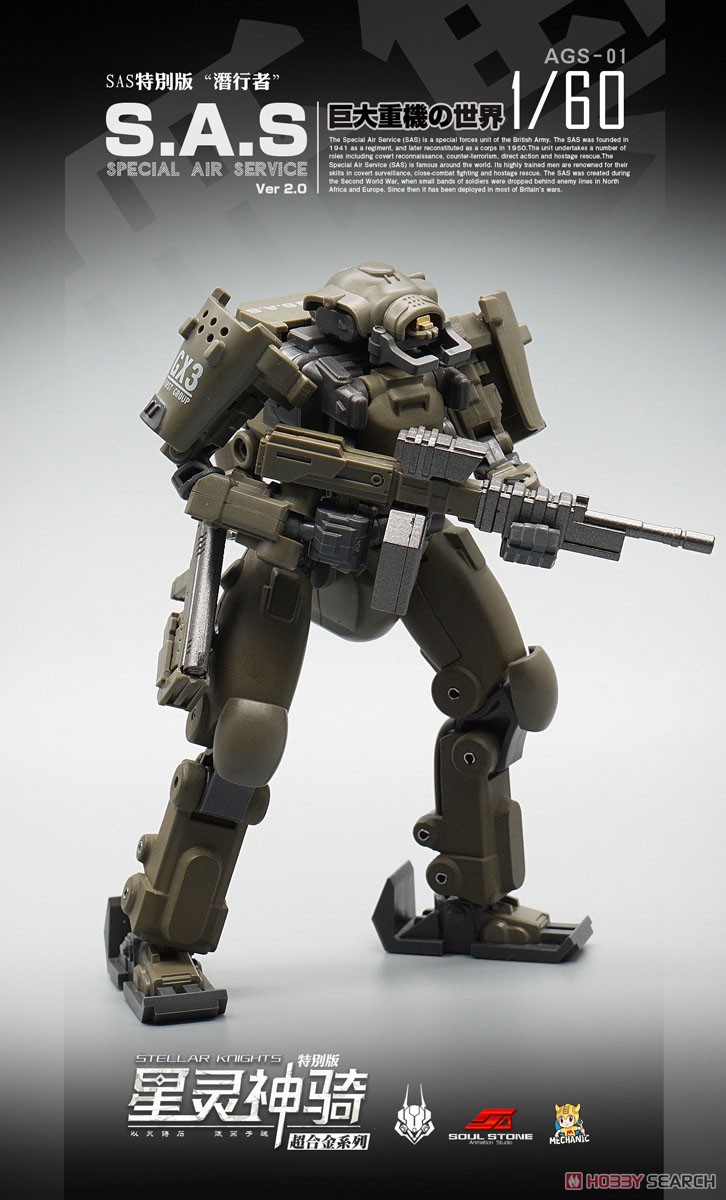 星霊神騎 AGS-01 SAS特殊部隊 EW-53型 潜行者 ジャングル塗装仕様 (完成品) 商品画像11